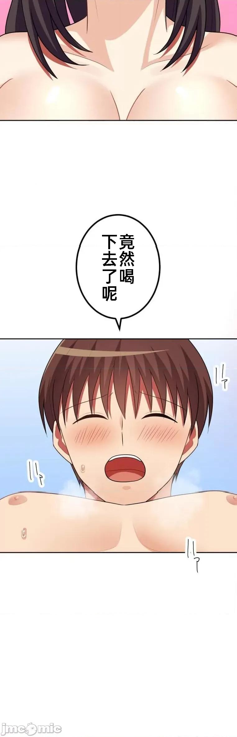 女友與青梅竹馬與不認識的傢夥 北漂53話 第26页