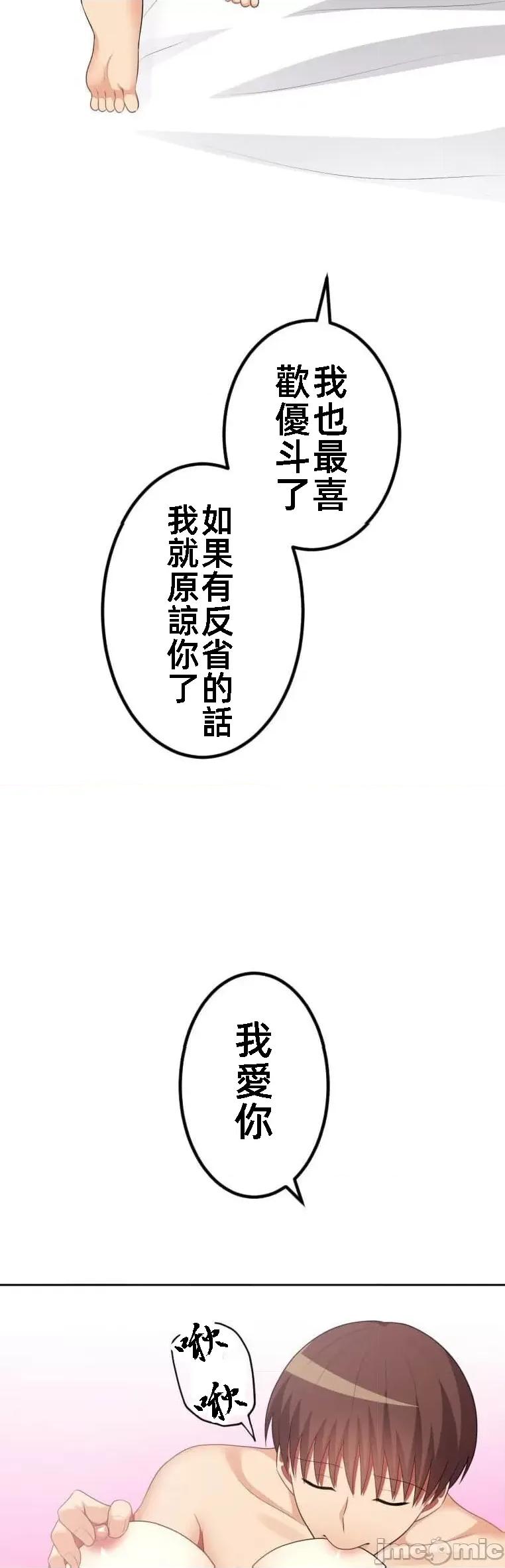 女友與青梅竹馬與不認識的傢夥 北漂53話 第28页