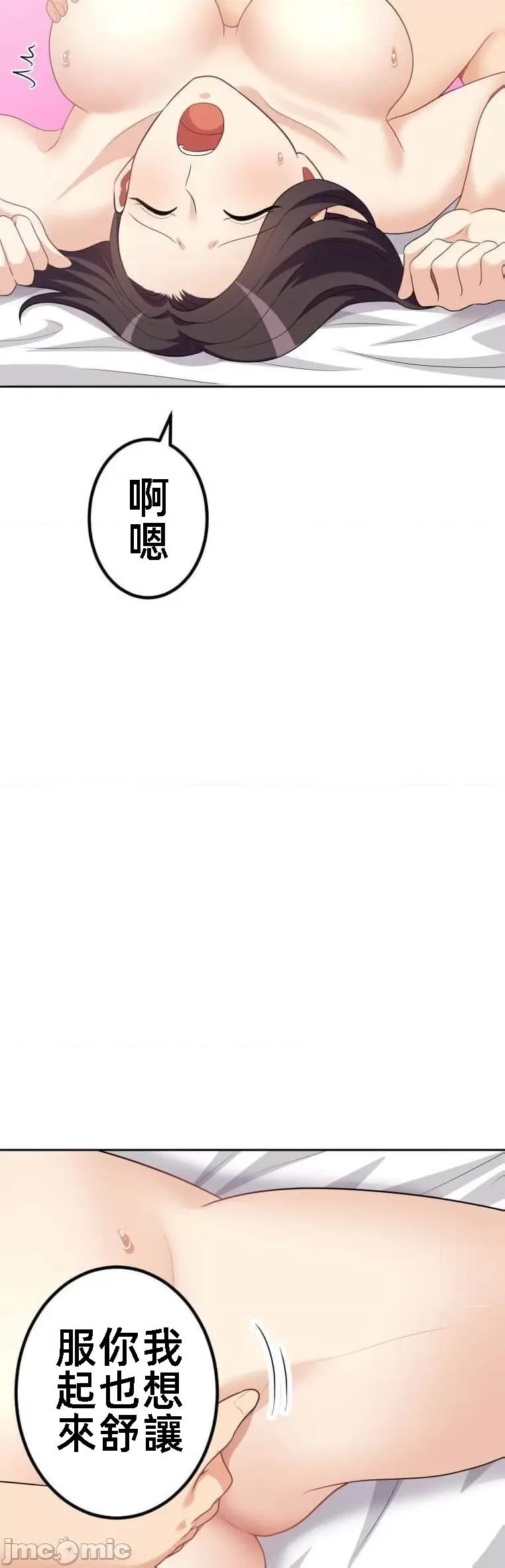 女友與青梅竹馬與不認識的傢夥 北漂53話 第29页