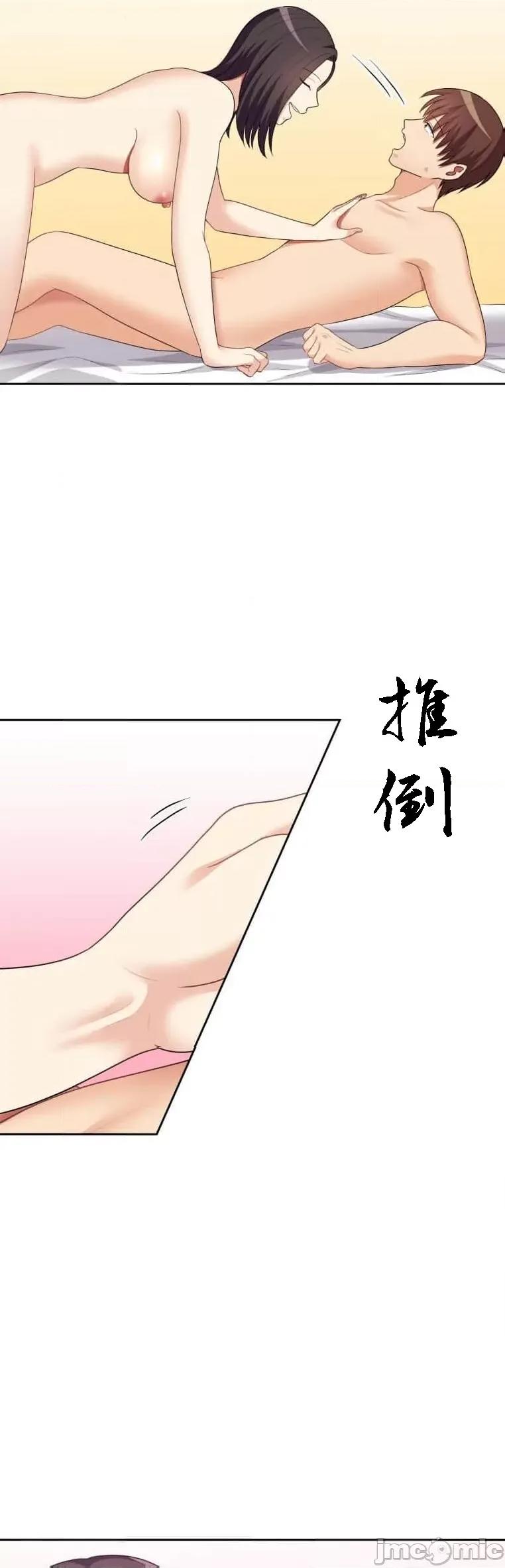 女友與青梅竹馬與不認識的傢夥 北漂53話 第33页