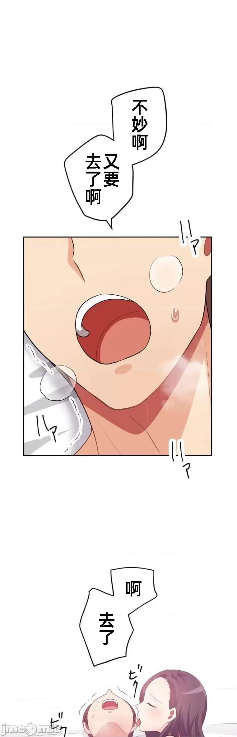 女友與青梅竹馬與不認識的傢夥 北漂53話 第35页