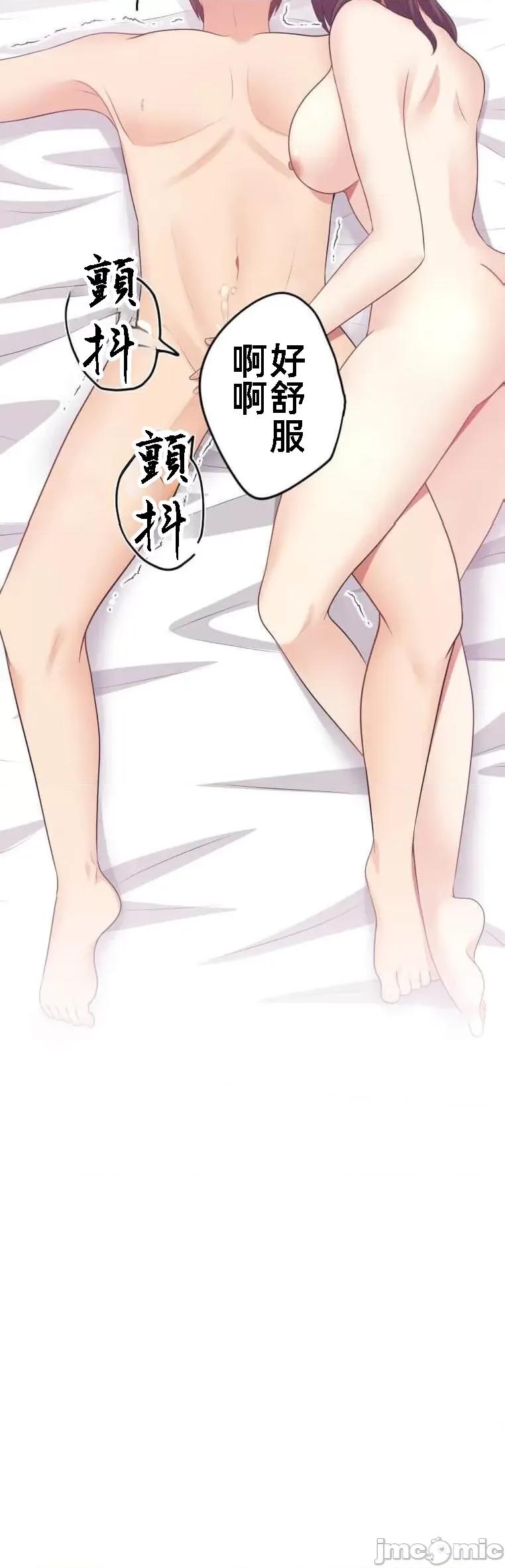女友與青梅竹馬與不認識的傢夥 北漂53話 第36页
