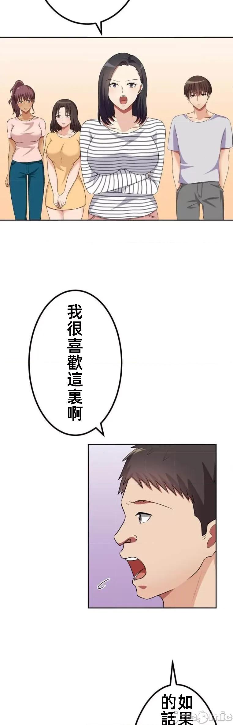 女友與青梅竹馬與不認識的傢夥 北漂53話 第39页
