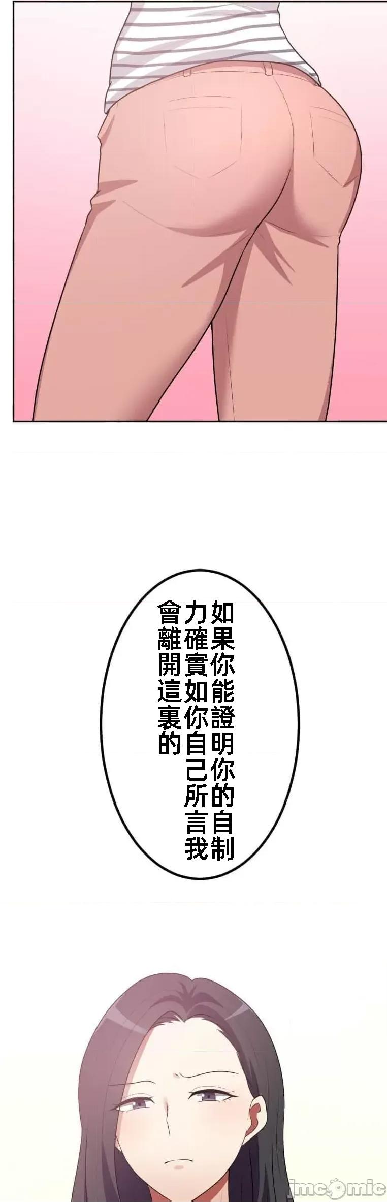 女友與青梅竹馬與不認識的傢夥 北漂53話 第45页