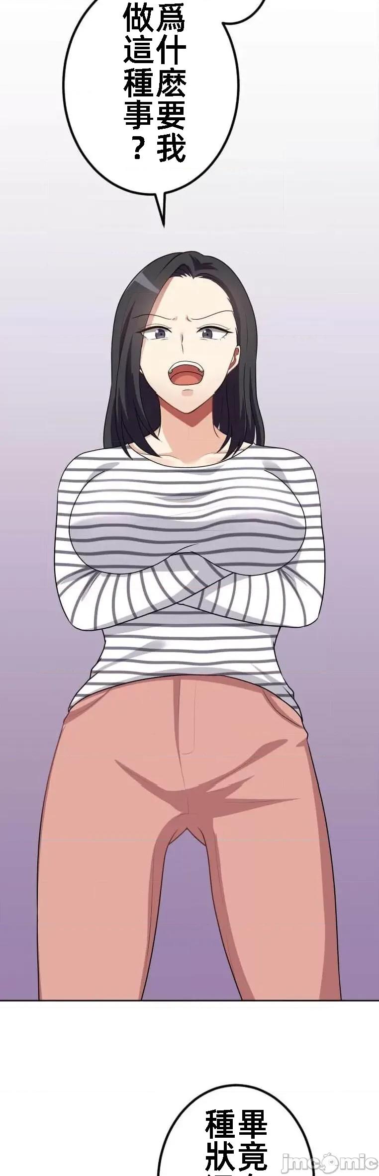 女友與青梅竹馬與不認識的傢夥 北漂54話 第6页