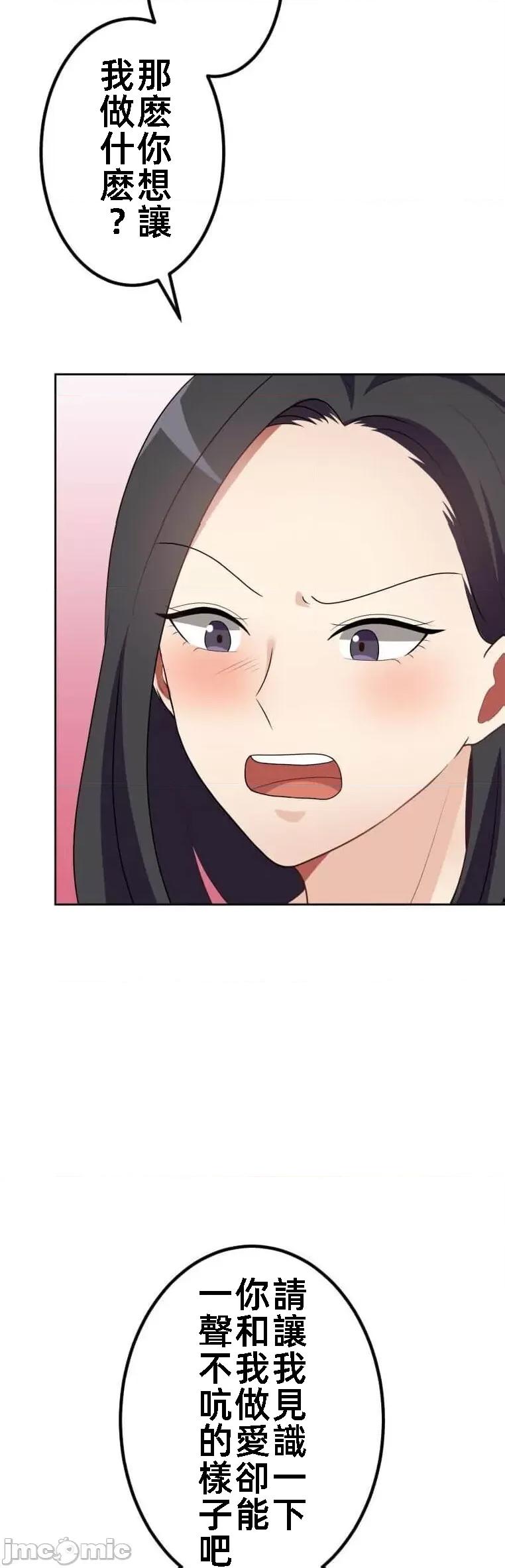 女友與青梅竹馬與不認識的傢夥 北漂54話 第8页