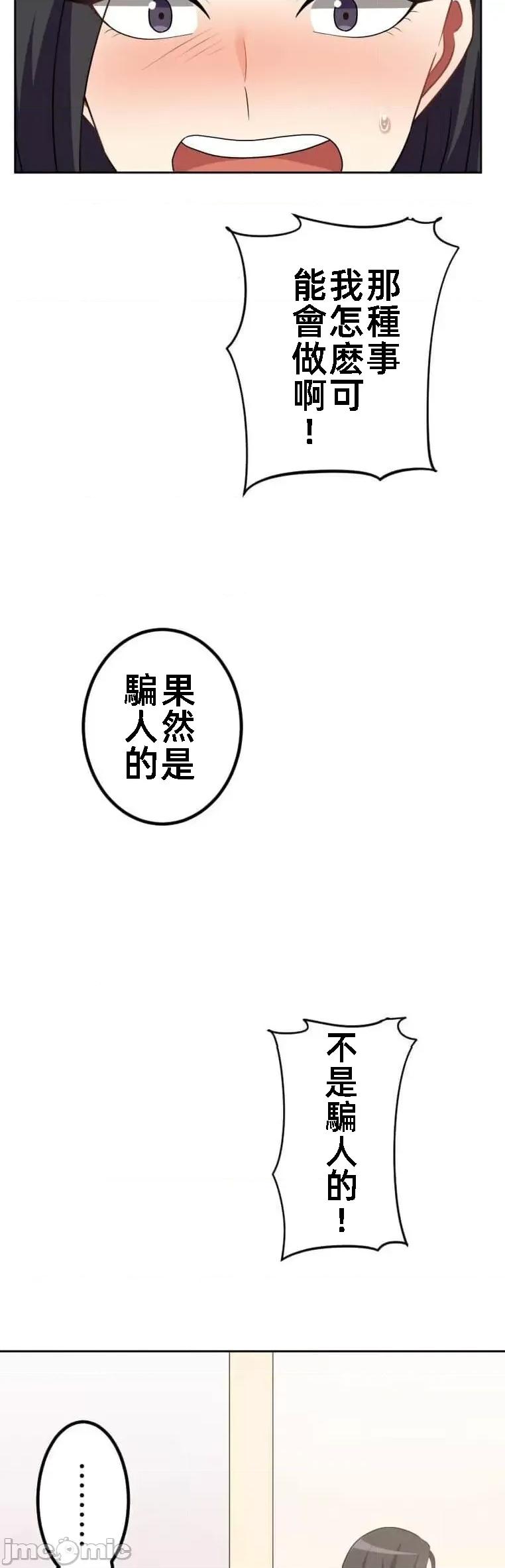 女友與青梅竹馬與不認識的傢夥 北漂54話 第10页