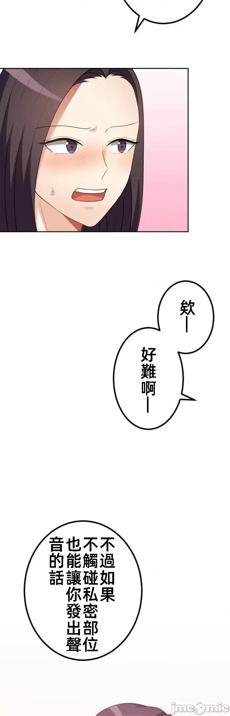女友與青梅竹馬與不認識的傢夥 北漂54話 第13页