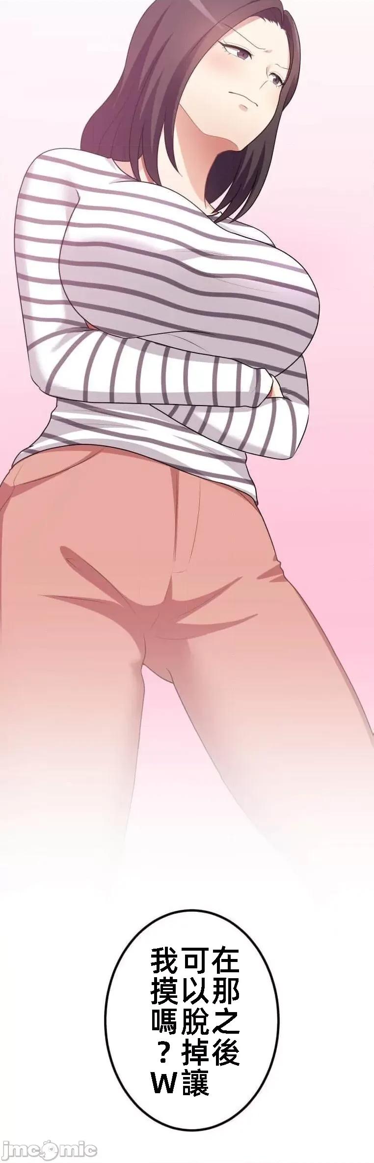 女友與青梅竹馬與不認識的傢夥 北漂54話 第14页