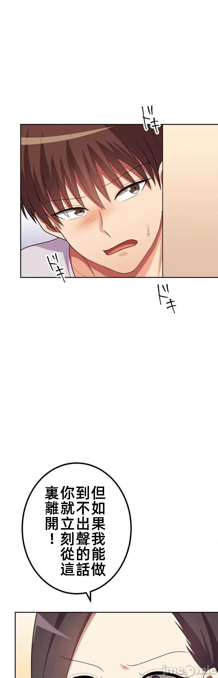 女友與青梅竹馬與不認識的傢夥 北漂54話 第15页