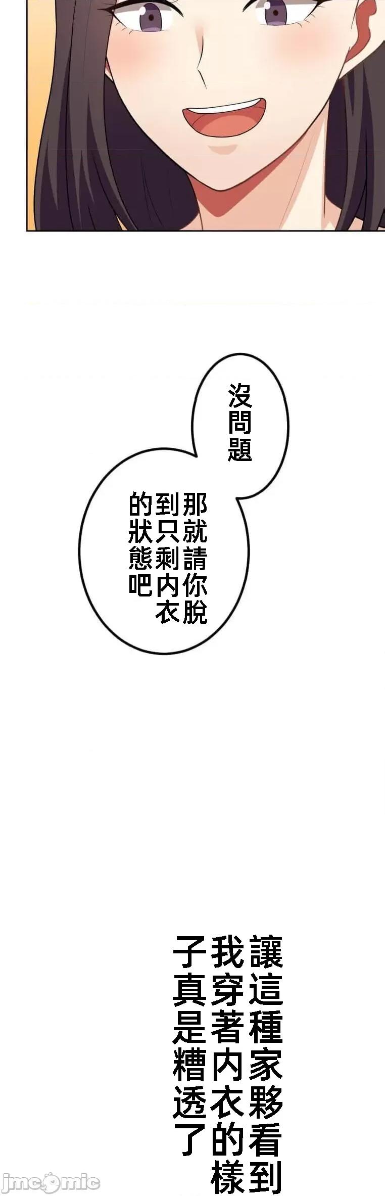 女友與青梅竹馬與不認識的傢夥 北漂54話 第16页