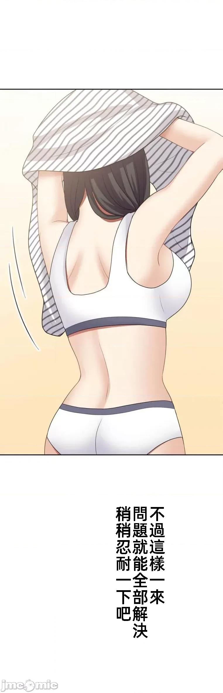 女友與青梅竹馬與不認識的傢夥 北漂54話 第17页
