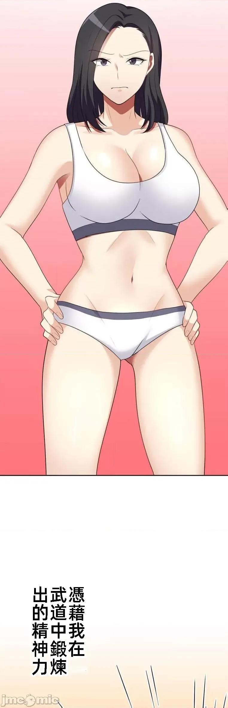 女友與青梅竹馬與不認識的傢夥 北漂54話 第19页