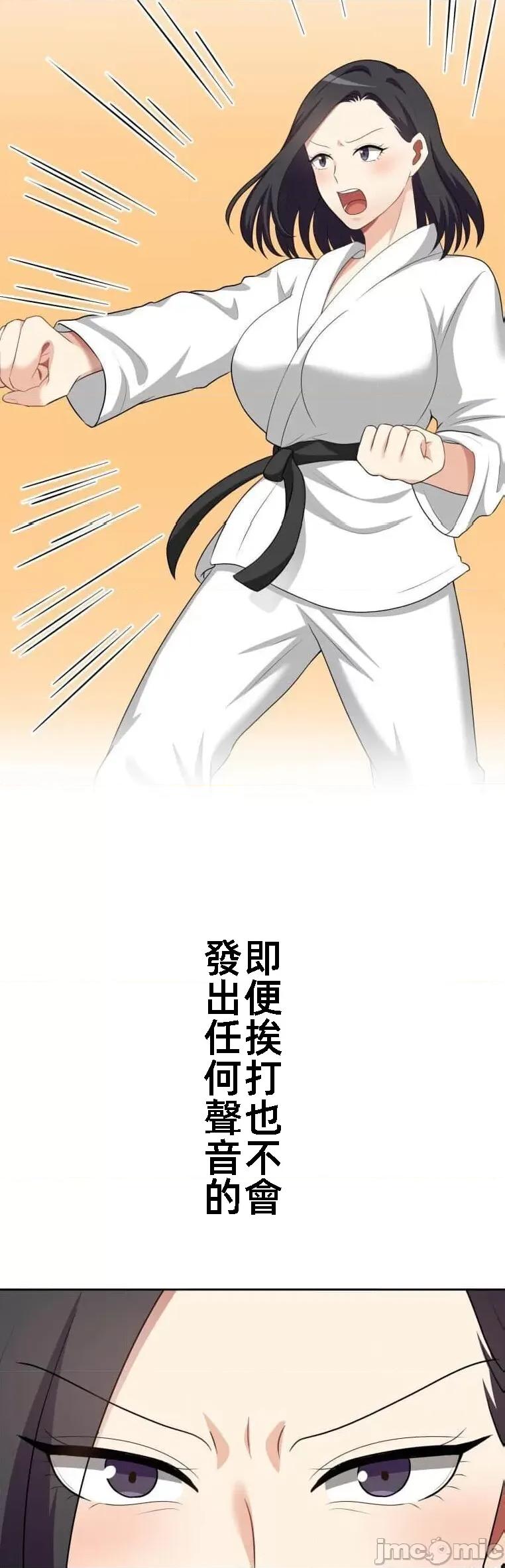 女友與青梅竹馬與不認識的傢夥 北漂54話 第20页