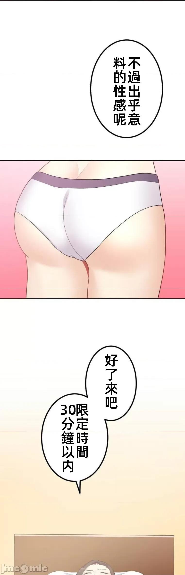 女友與青梅竹馬與不認識的傢夥 北漂54話 第22页