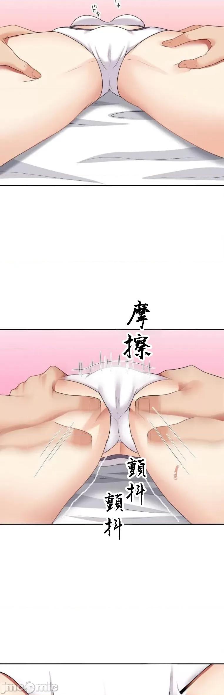 女友與青梅竹馬與不認識的傢夥 北漂54話 第27页