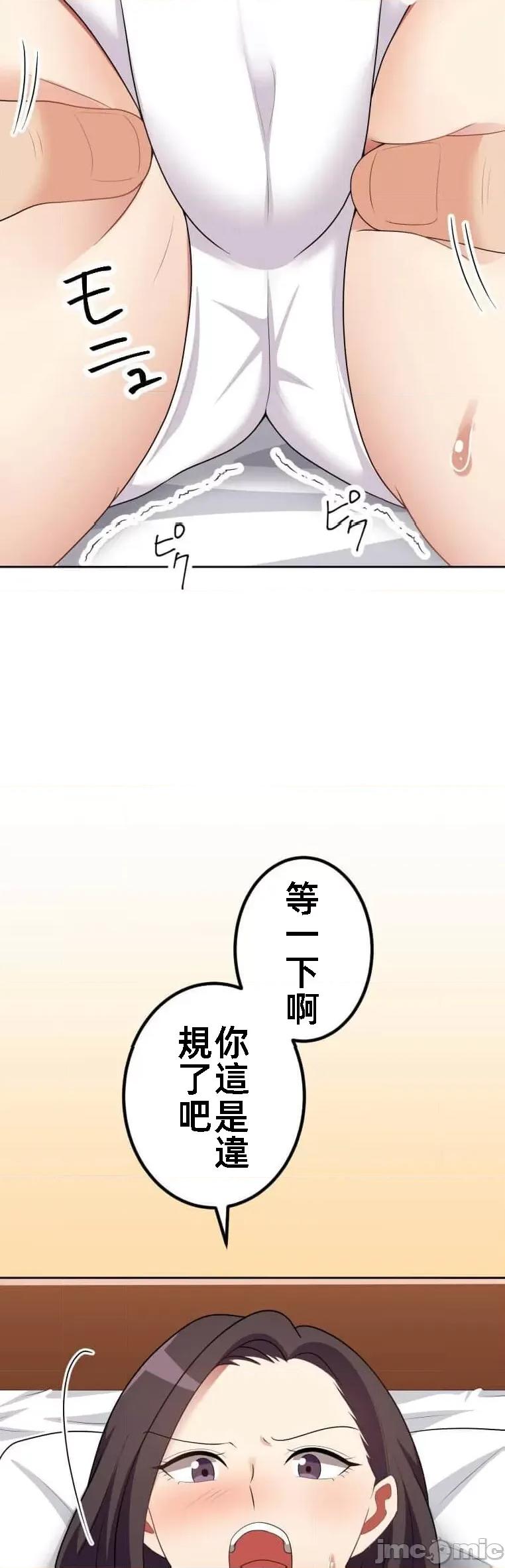 女友與青梅竹馬與不認識的傢夥 北漂54話 第28页