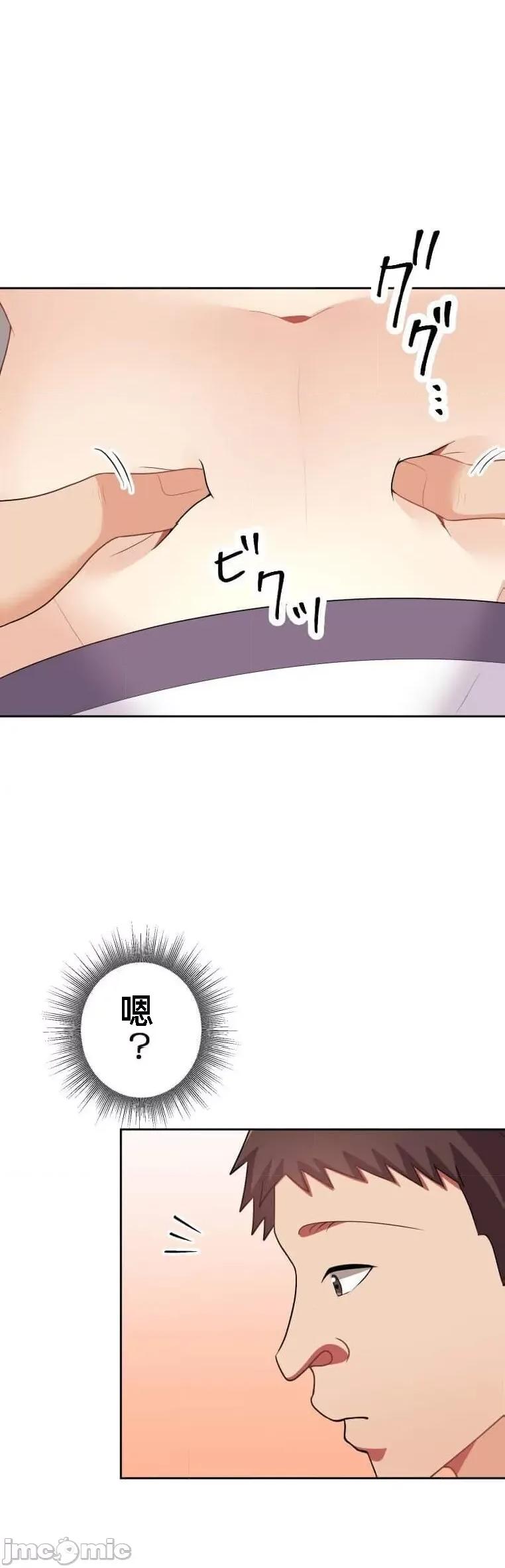 女友與青梅竹馬與不認識的傢夥 北漂54話 第31页