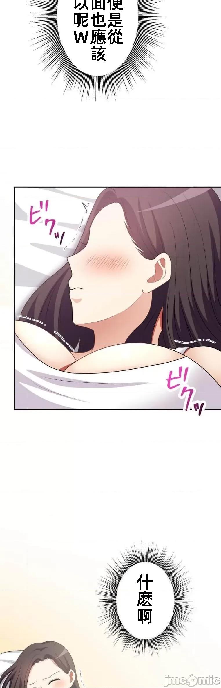 女友與青梅竹馬與不認識的傢夥 北漂54話 第33页