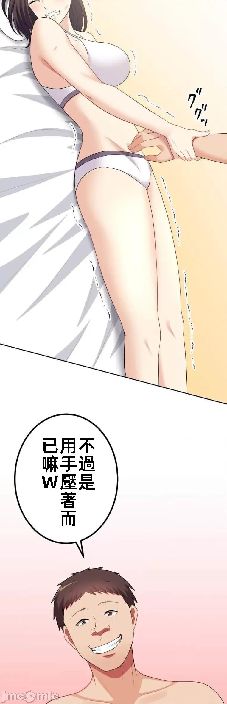 女友與青梅竹馬與不認識的傢夥 北漂54話 第34页