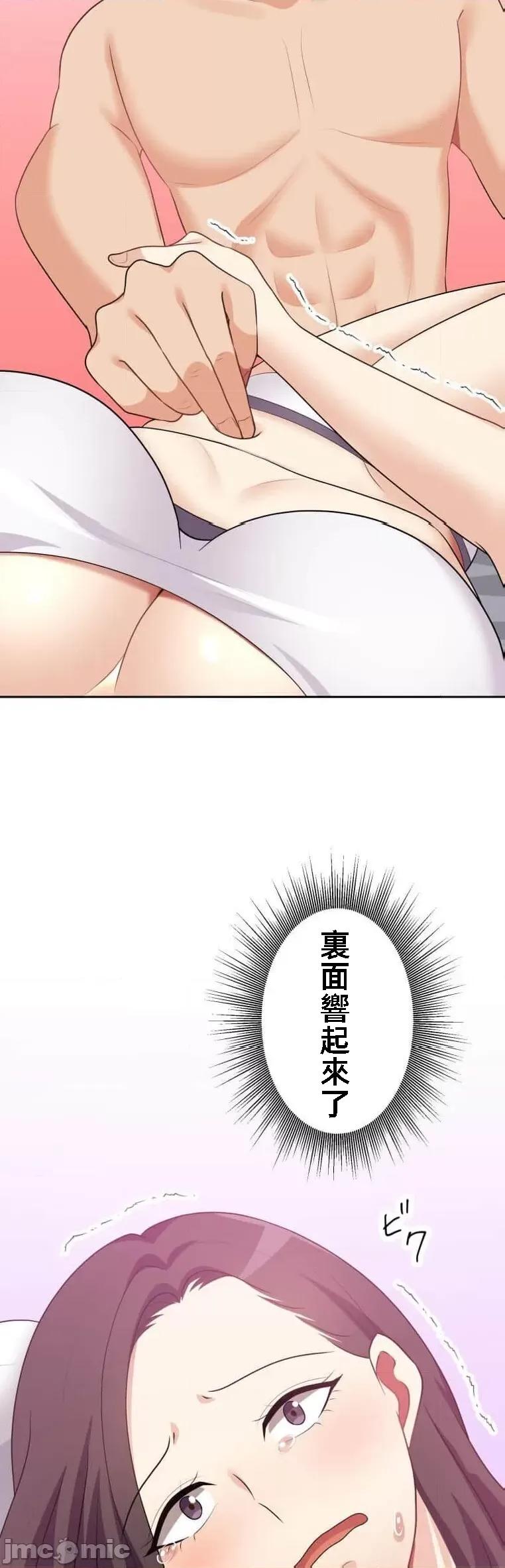 女友與青梅竹馬與不認識的傢夥 北漂54話 第35页
