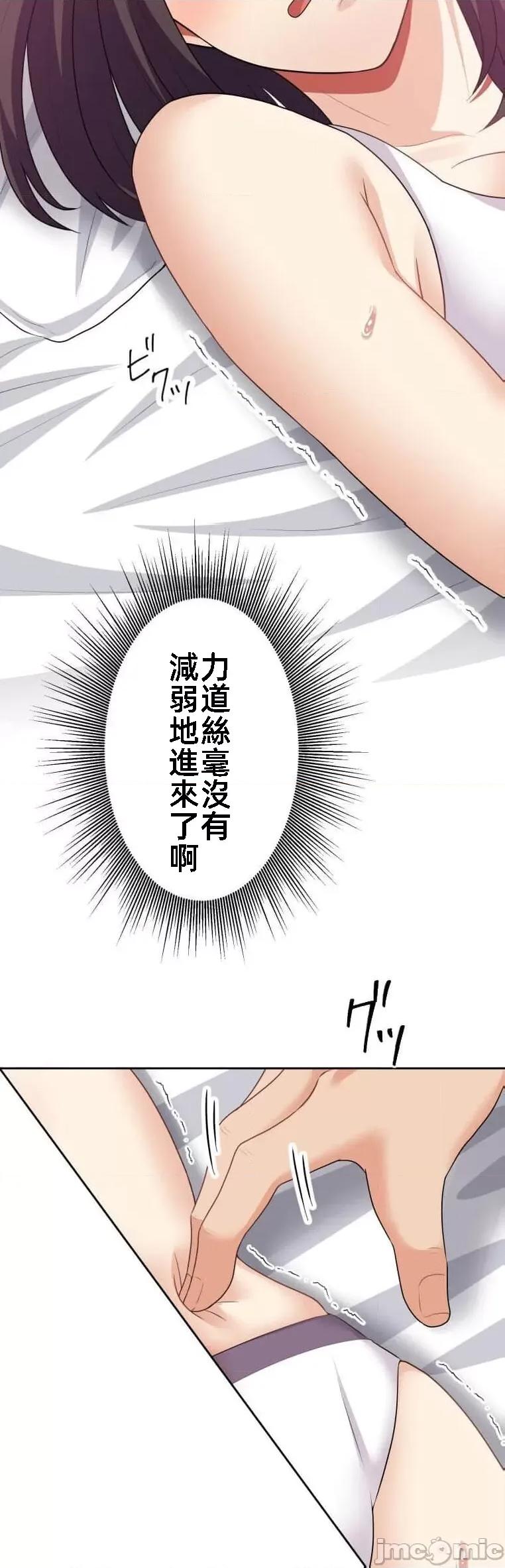女友與青梅竹馬與不認識的傢夥 北漂54話 第36页