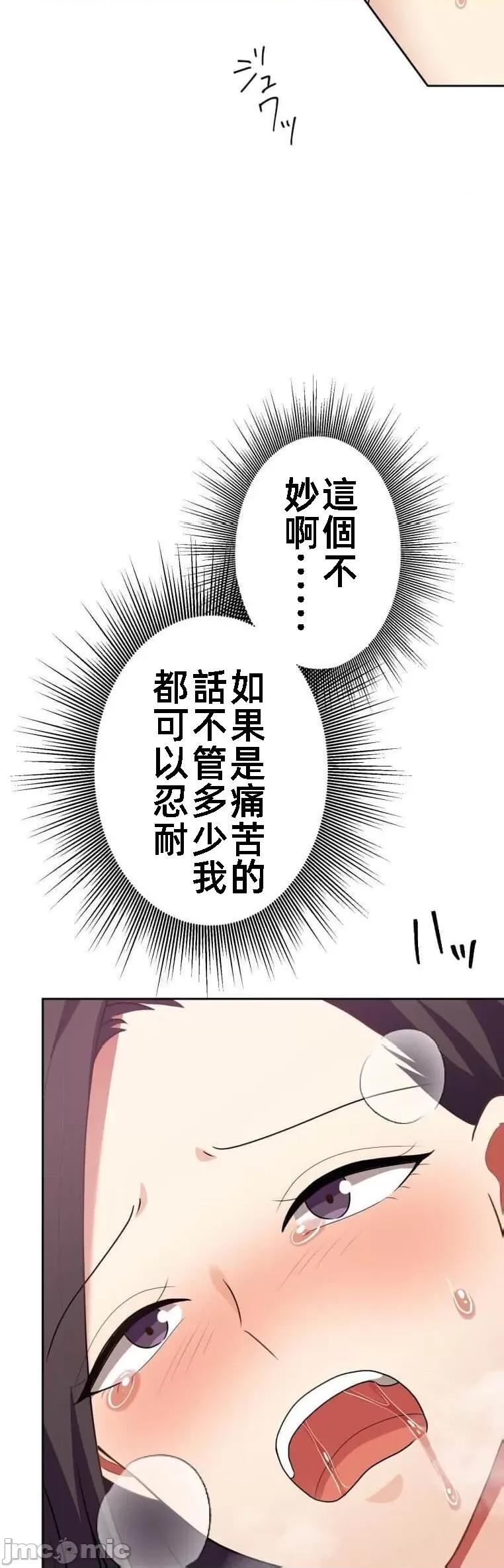 女友與青梅竹馬與不認識的傢夥 北漂54話 第37页