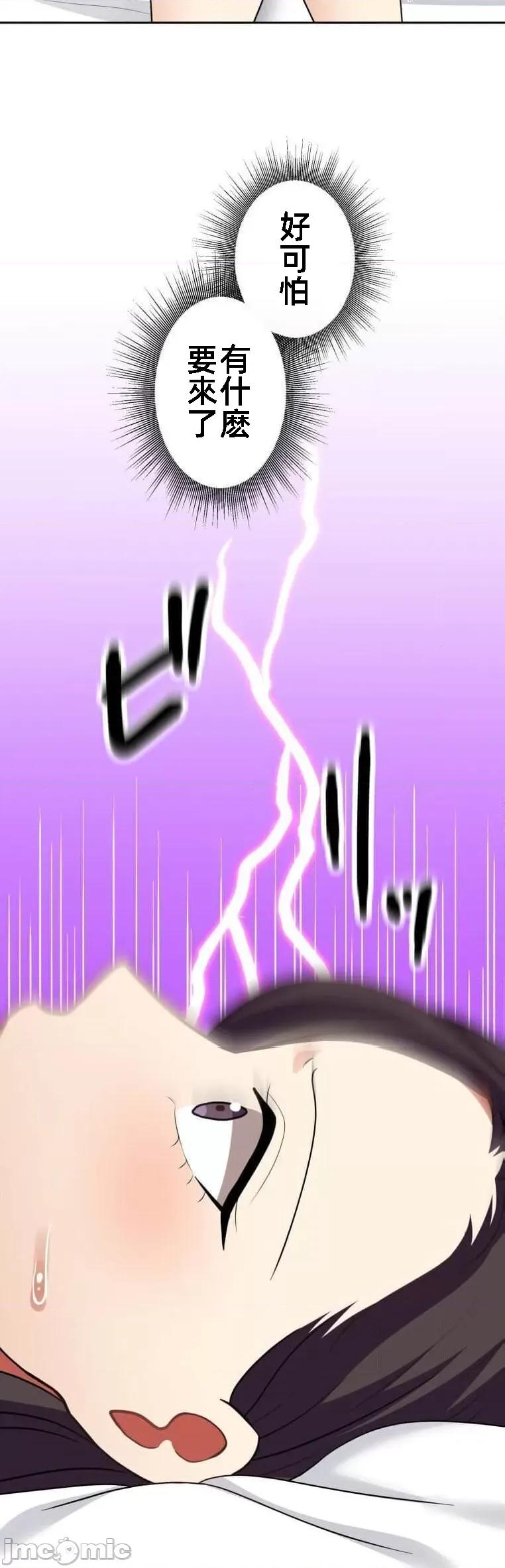 女友與青梅竹馬與不認識的傢夥 北漂54話 第39页