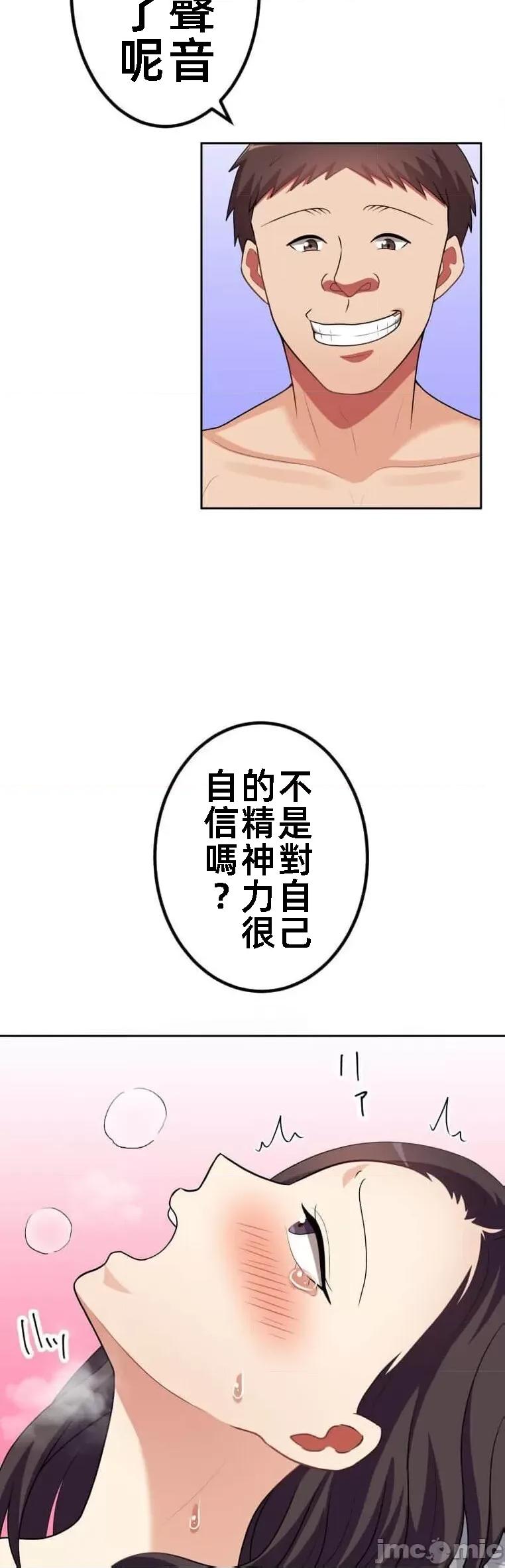 女友與青梅竹馬與不認識的傢夥 北漂54話 第42页