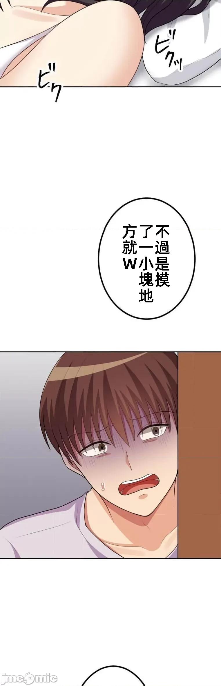 女友與青梅竹馬與不認識的傢夥 北漂54話 第43页