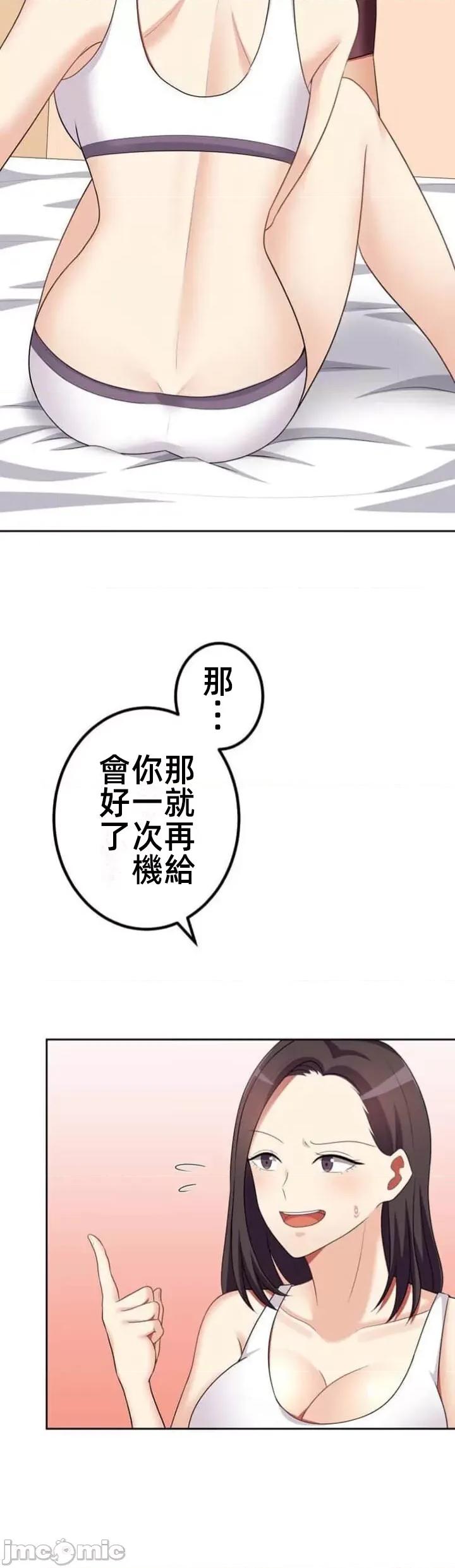 女友與青梅竹馬與不認識的傢夥 北漂55話 第4页
