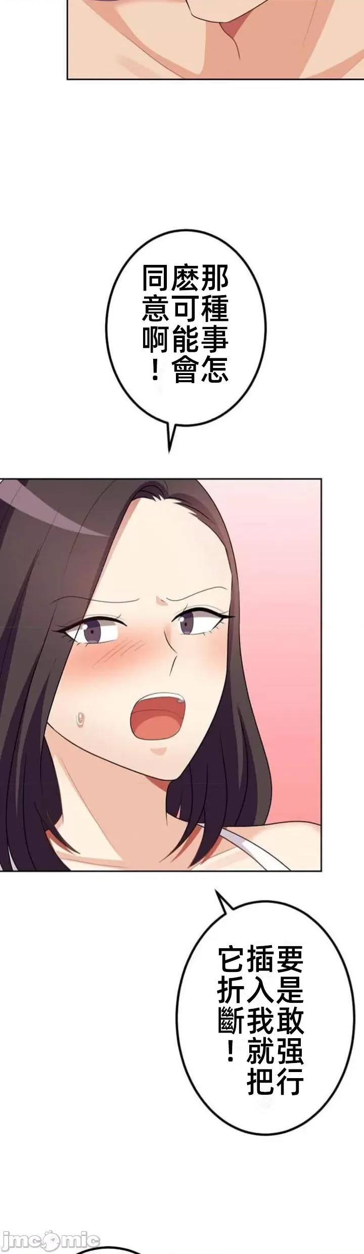 女友與青梅竹馬與不認識的傢夥 北漂55話 第20页