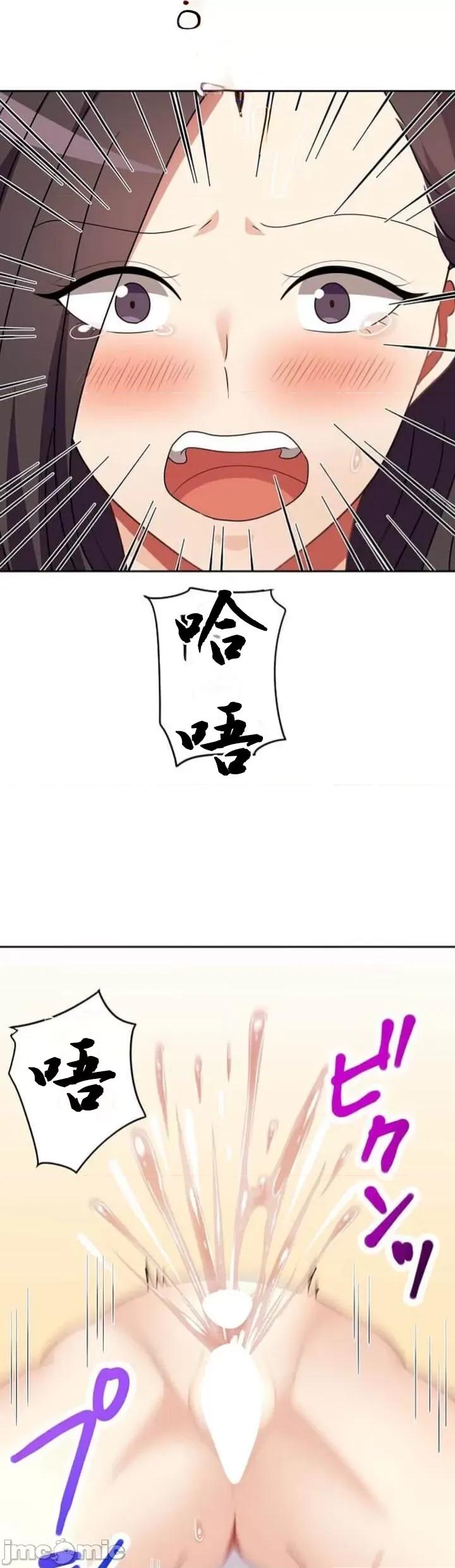 女友與青梅竹馬與不認識的傢夥 北漂55話 第28页