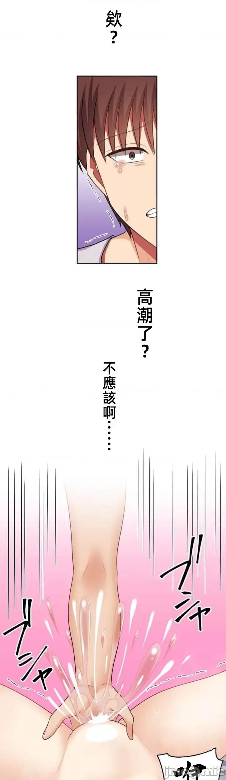 女友與青梅竹馬與不認識的傢夥 北漂55話 第32页