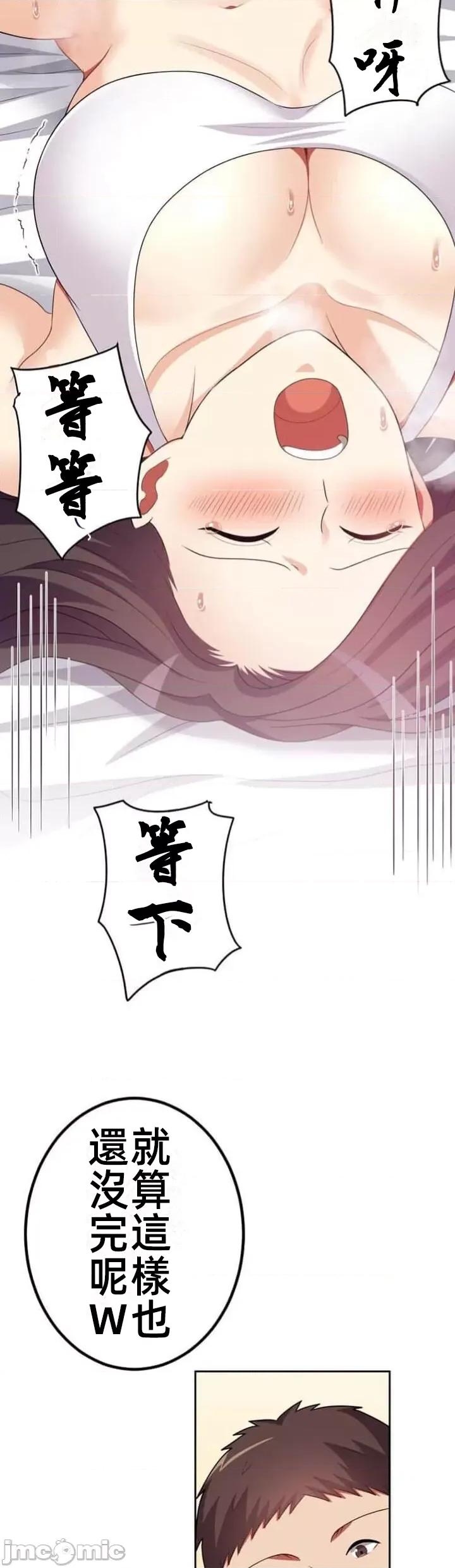 女友與青梅竹馬與不認識的傢夥 北漂55話 第33页