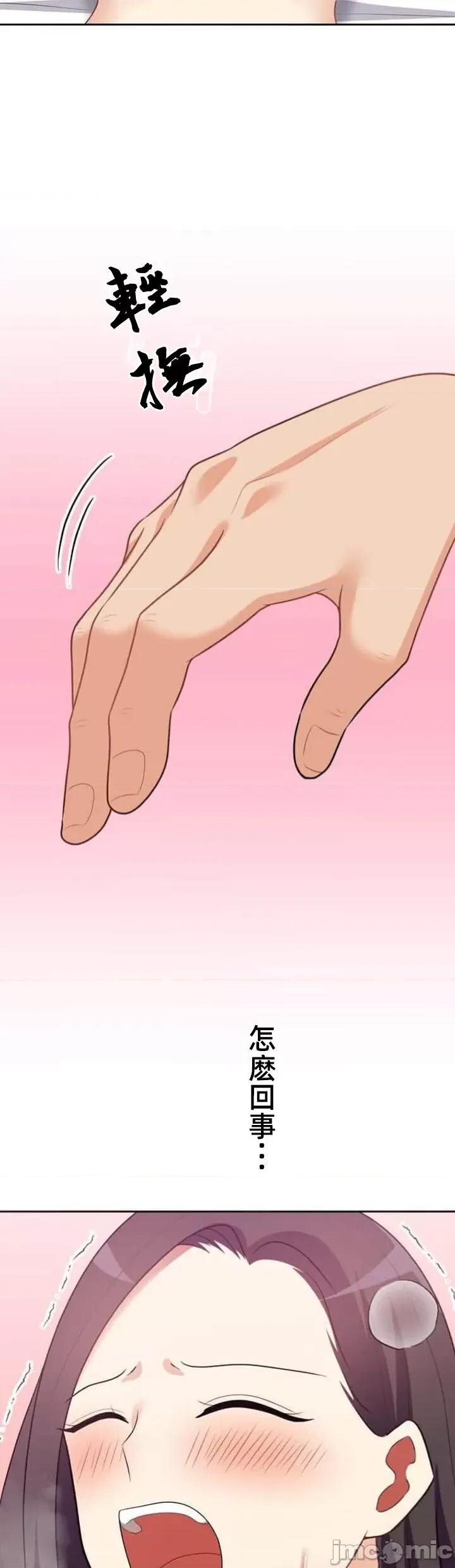 女友與青梅竹馬與不認識的傢夥 北漂55話 第35页