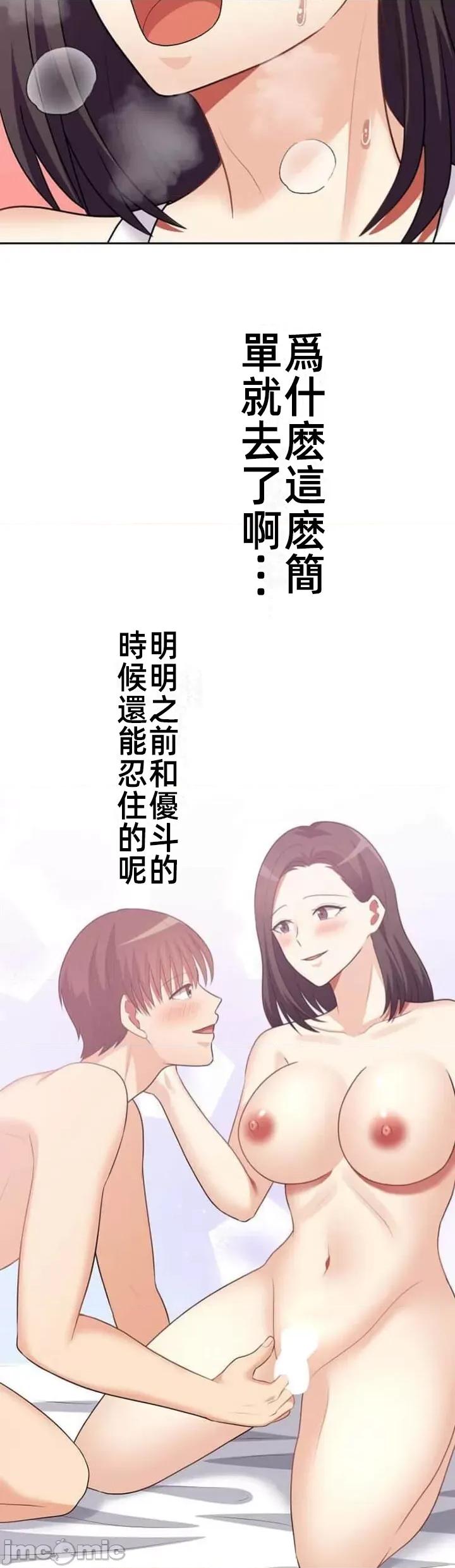 女友與青梅竹馬與不認識的傢夥 北漂55話 第36页