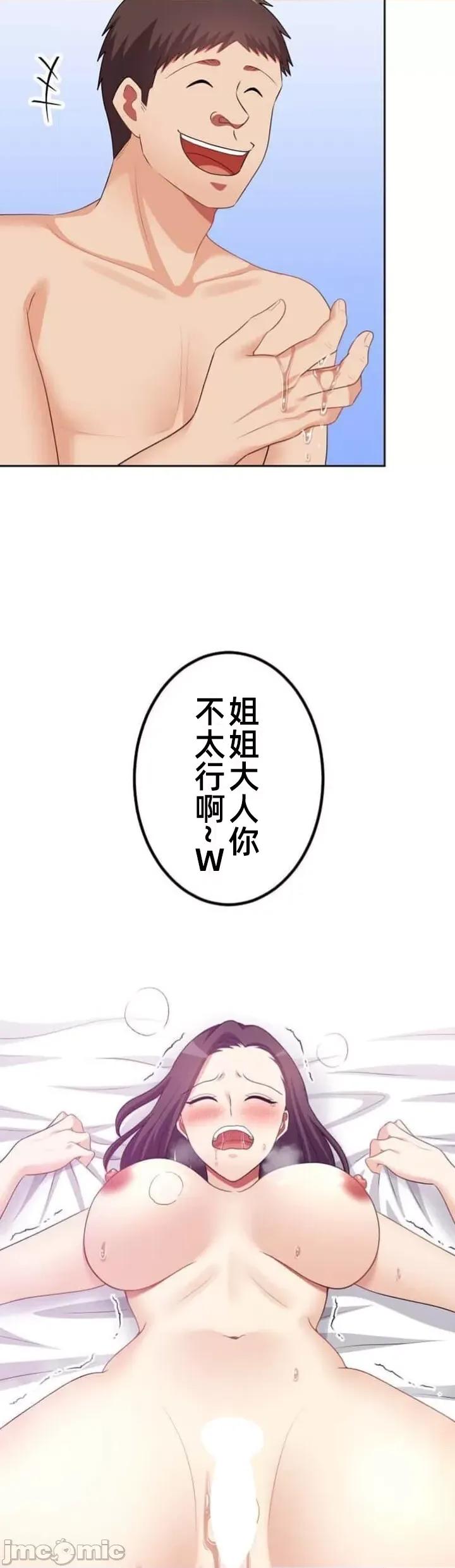 女友與青梅竹馬與不認識的傢夥 北漂56話 第3页