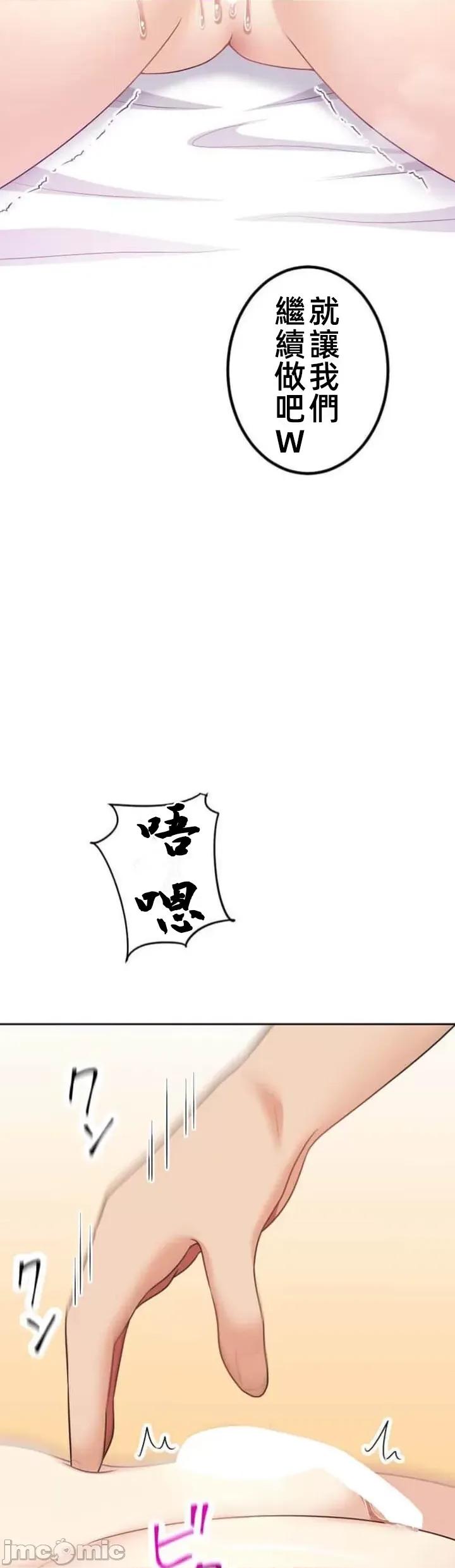 女友與青梅竹馬與不認識的傢夥 北漂56話 第4页