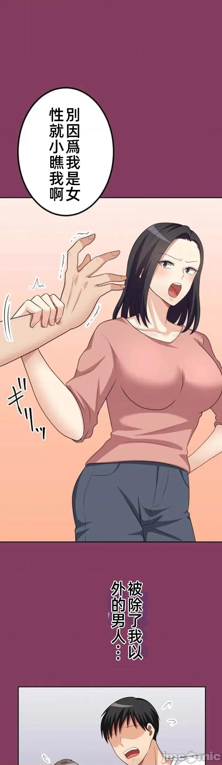 女友與青梅竹馬與不認識的傢夥 北漂56話 第10页