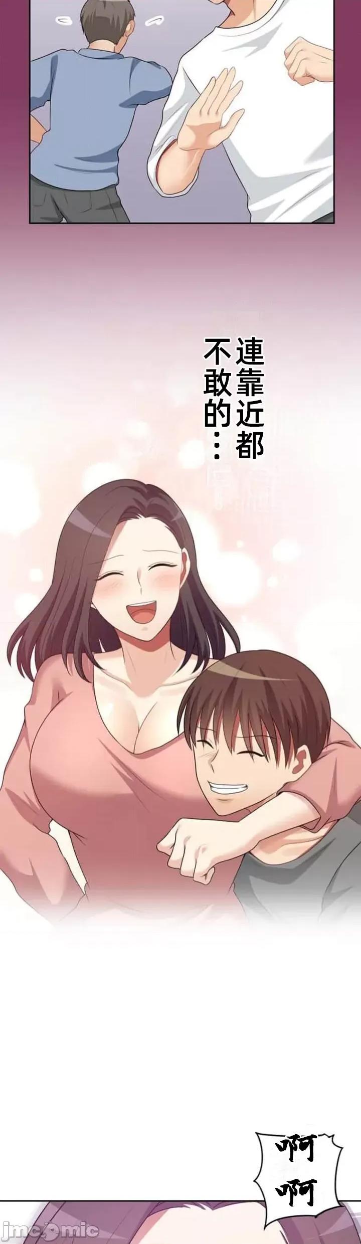 女友與青梅竹馬與不認識的傢夥 北漂56話 第11页