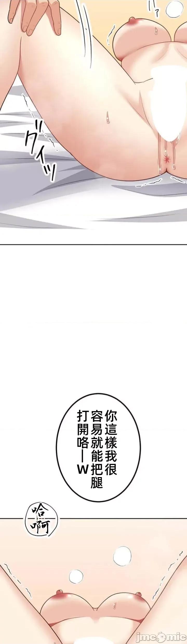 女友與青梅竹馬與不認識的傢夥 北漂56話 第16页