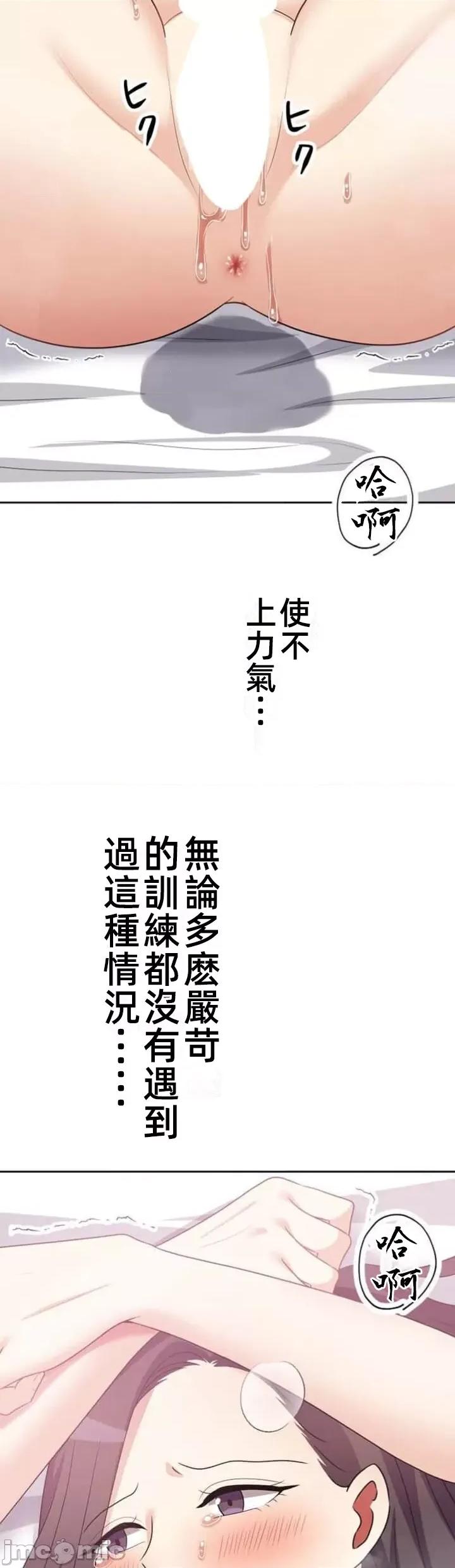 女友與青梅竹馬與不認識的傢夥 北漂56話 第17页