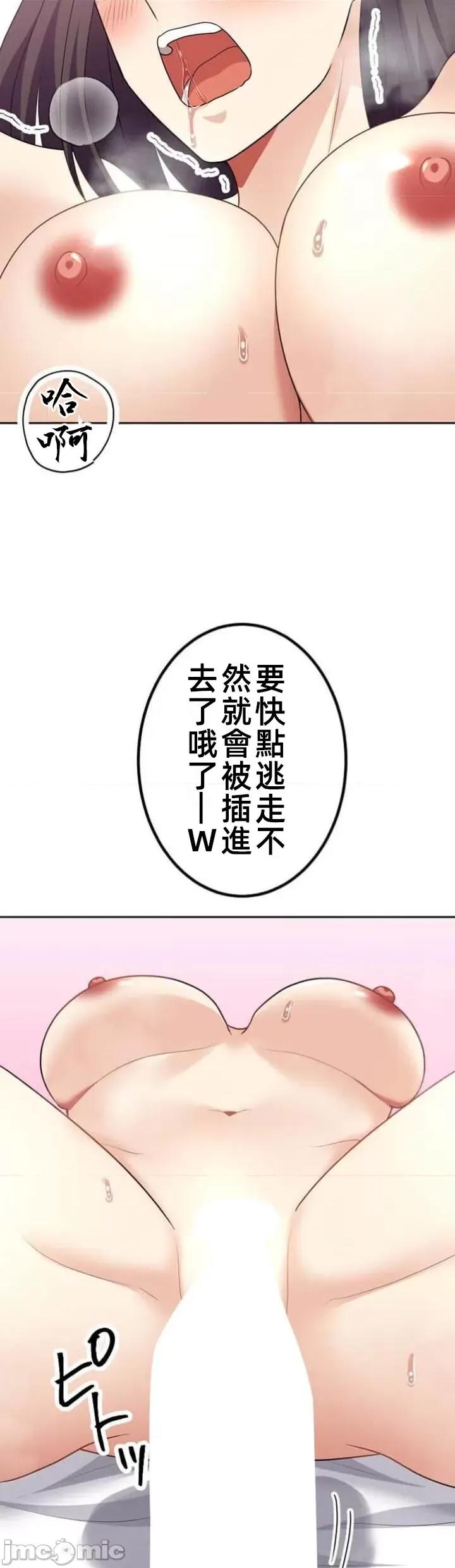 女友與青梅竹馬與不認識的傢夥 北漂56話 第18页