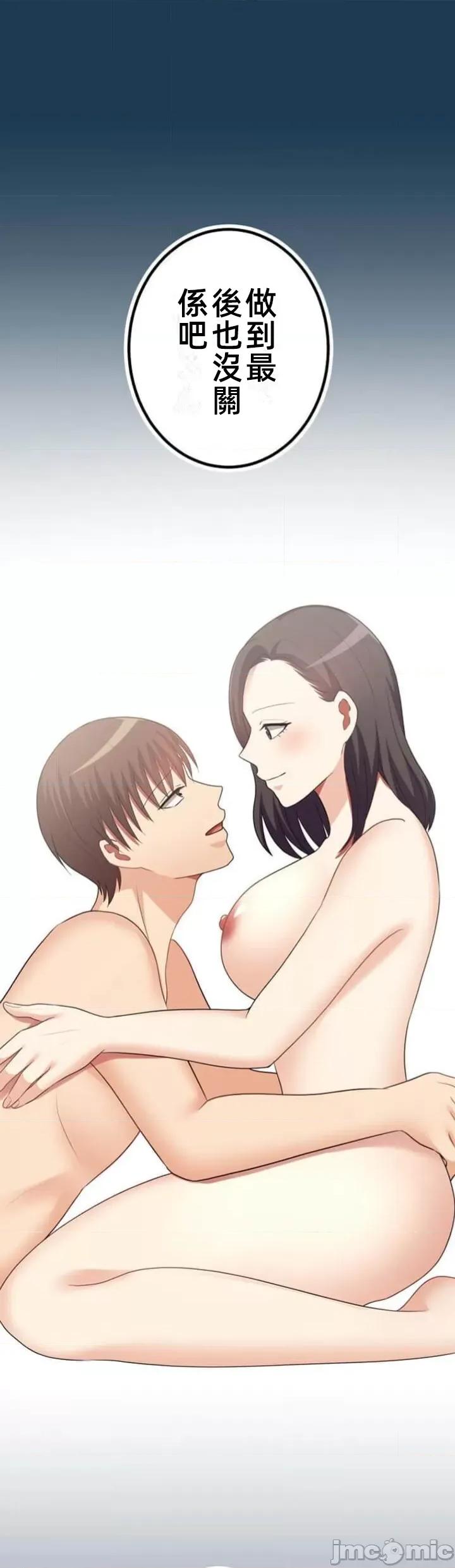 女友與青梅竹馬與不認識的傢夥 北漂56話 第20页