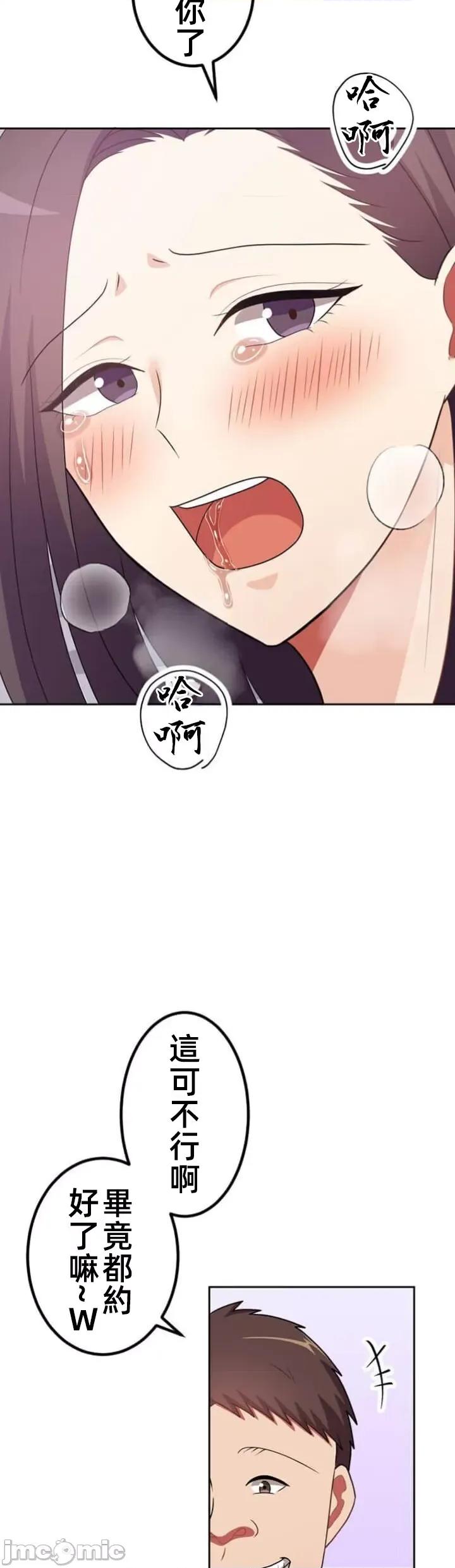 女友與青梅竹馬與不認識的傢夥 北漂56話 第23页