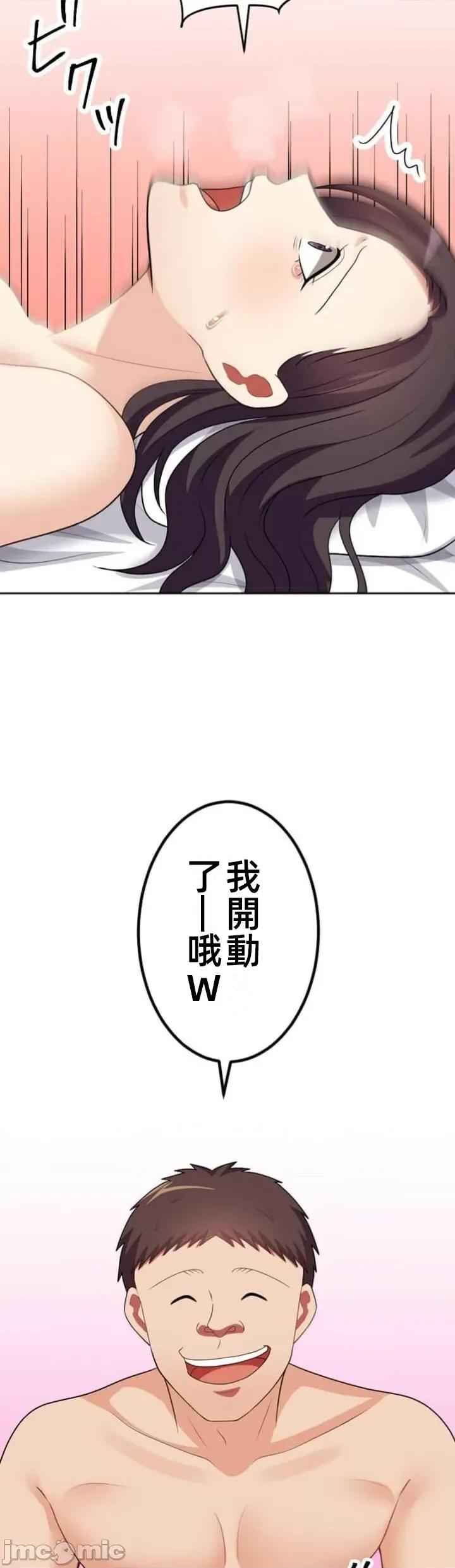 女友與青梅竹馬與不認識的傢夥 北漂56話 第25页