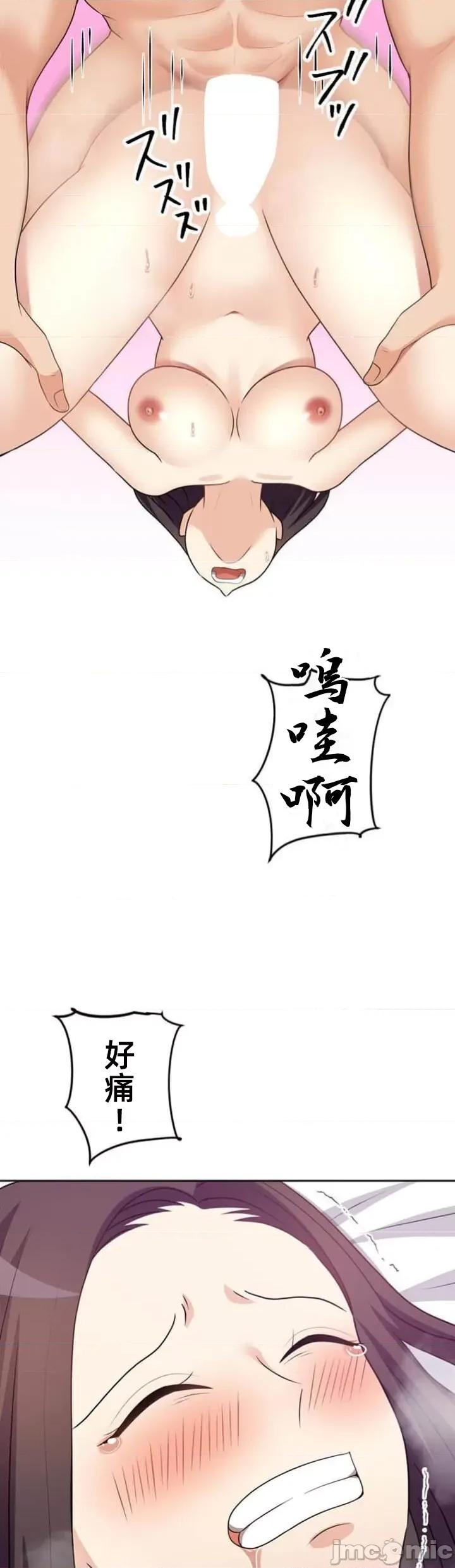 女友與青梅竹馬與不認識的傢夥 北漂56話 第26页