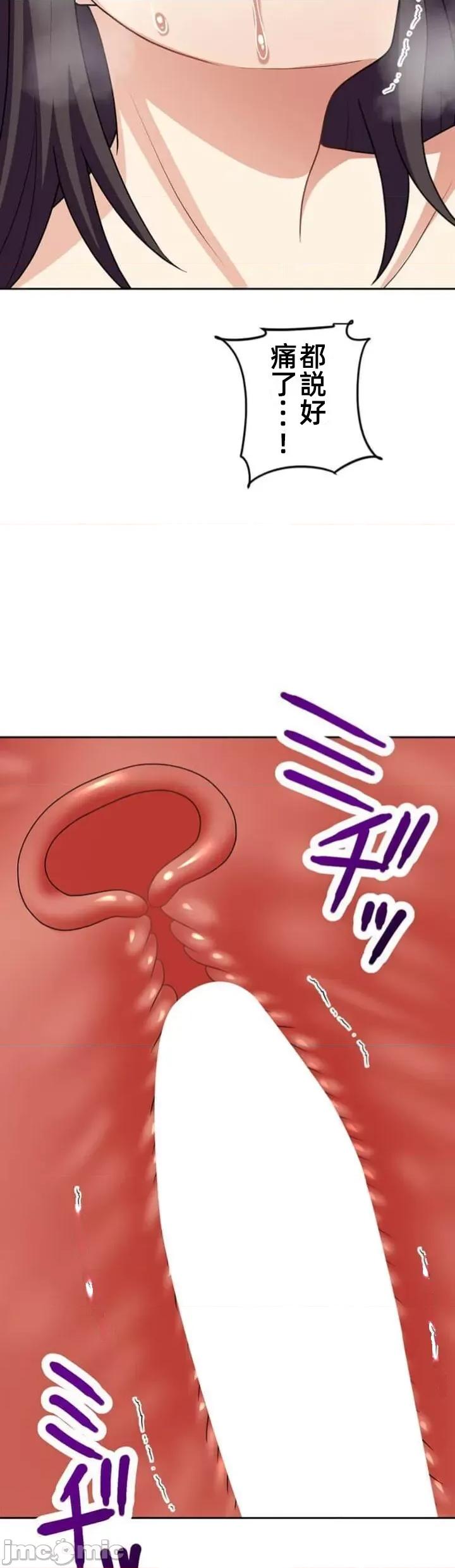 女友與青梅竹馬與不認識的傢夥 北漂56話 第27页