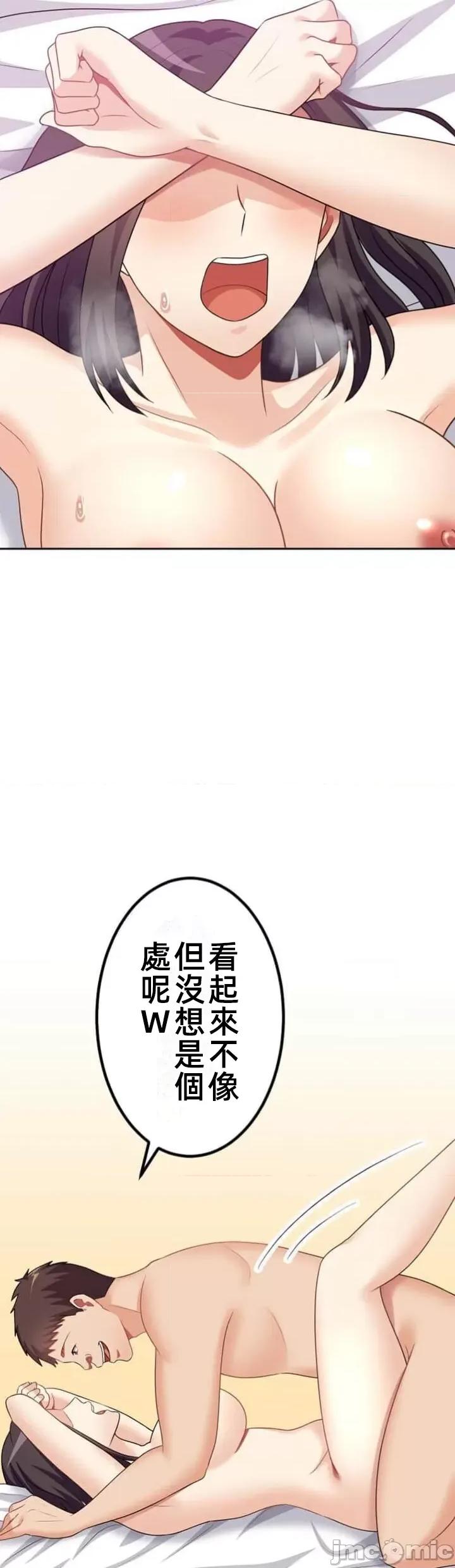女友與青梅竹馬與不認識的傢夥 北漂56話 第29页